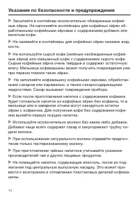 Страница 14