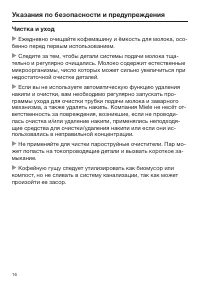 Страница 16
