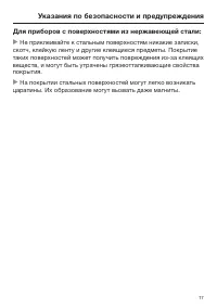 Страница 17