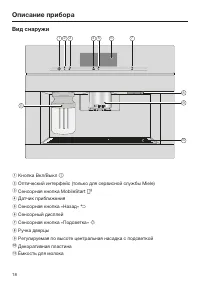 Страница 18