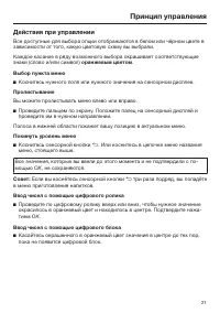 Страница 21