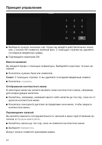 Страница 22