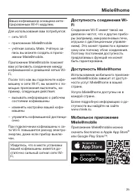 Страница 25
