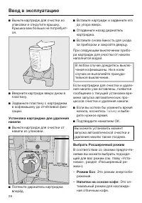 Страница 28
