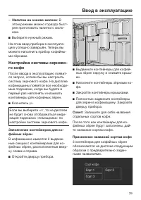 Страница 29