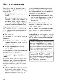 Страница 30