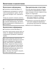 Страница 34