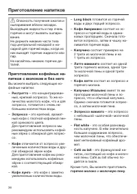 Страница 36