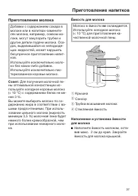 Страница 37