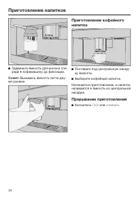Страница 38