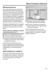 Страница 39
