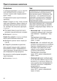 Страница 40