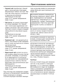 Страница 41