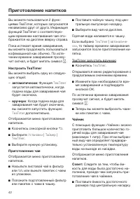 Страница 42