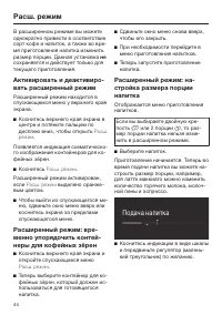 Страница 44