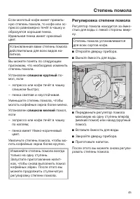 Страница 45