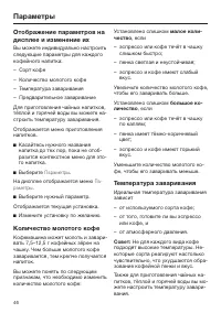 Страница 46