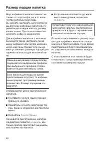 Страница 48
