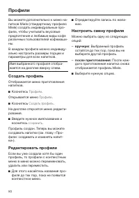 Страница 50