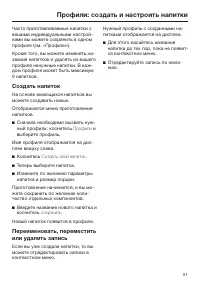 Страница 51