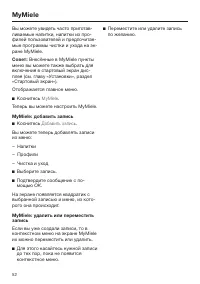 Страница 52