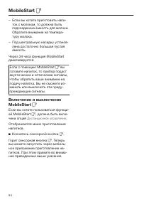 Страница 54