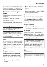 Страница 55