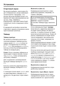 Страница 56