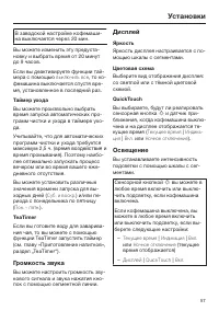 Страница 57