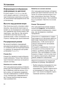 Страница 58