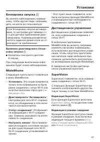 Страница 61