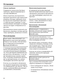 Страница 62