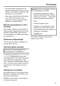 Страница 63