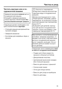 Страница 65