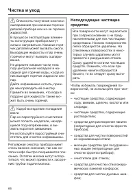 Страница 66