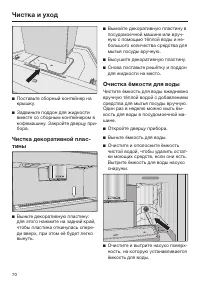 Страница 70