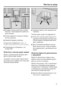Страница 73