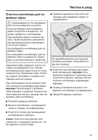 Страница 75