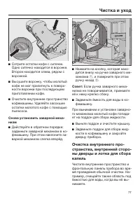 Страница 77