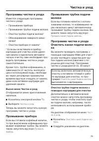 Страница 79