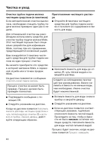 Страница 80