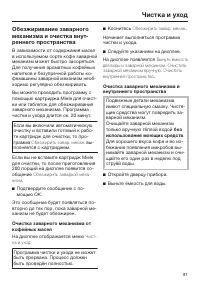 Страница 81