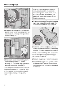 Страница 82