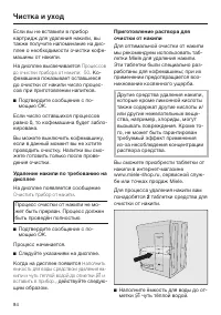 Страница 84