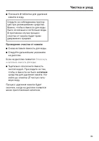 Страница 85