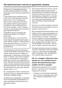 Страница 86