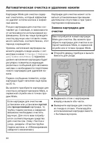 Страница 88