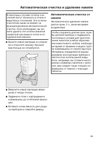 Страница 89