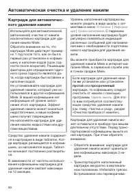 Страница 90
