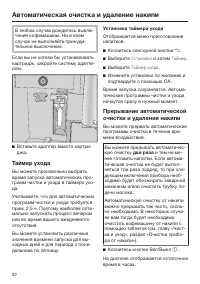 Страница 92